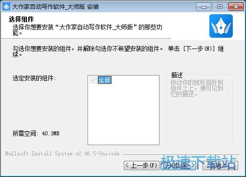 大作家安装教程