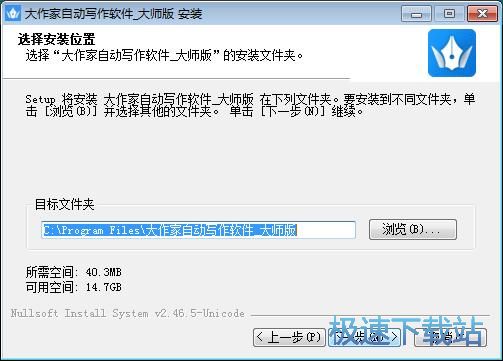 大作家安装教程