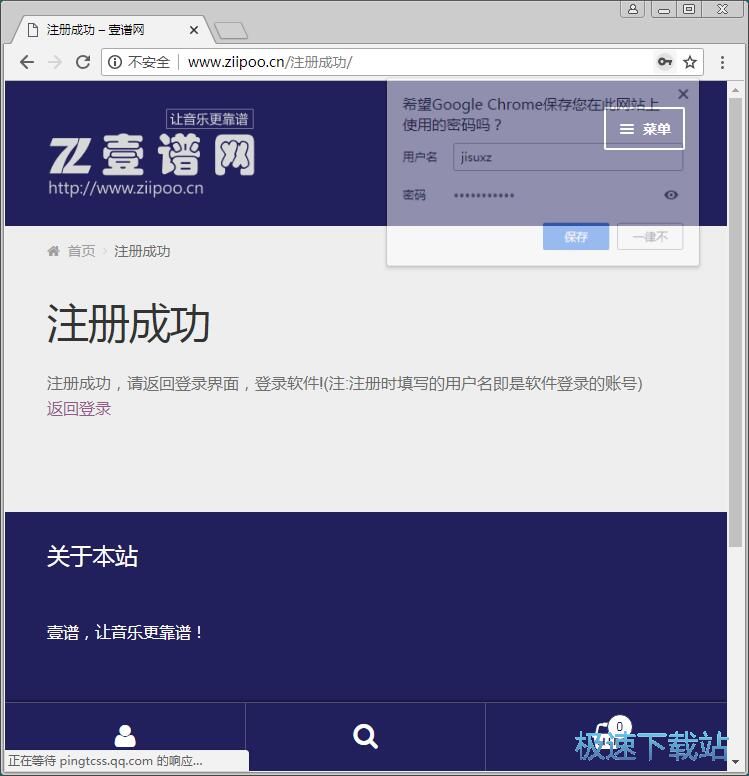图：注册账号教程