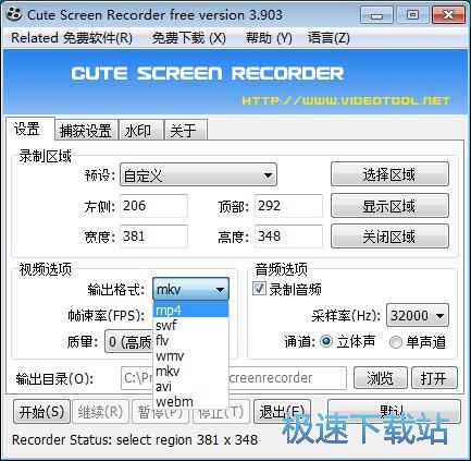图：录制屏幕视频教程
