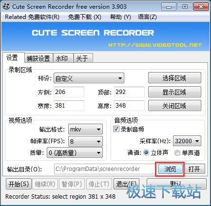 图：录制屏幕视频教程