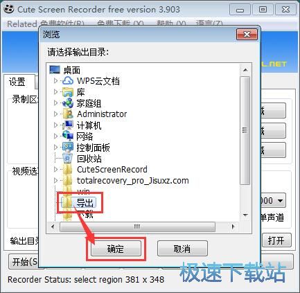 图：录制屏幕视频教程