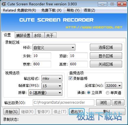 图：录制屏幕视频教程