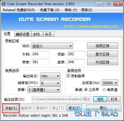 图：录制屏幕视频教程
