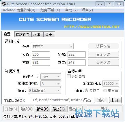 图：录制屏幕视频教程