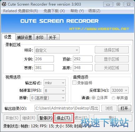 图：录制屏幕视频教程