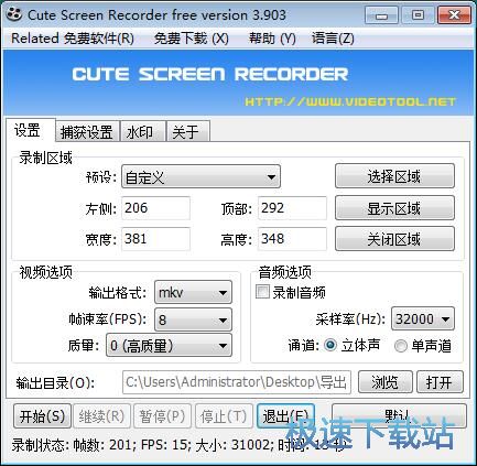 图：录制屏幕视频教程
