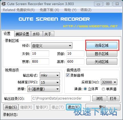 图：录制屏幕视频教程