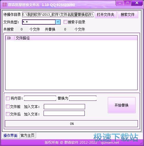 图：批量修改文件名教程
