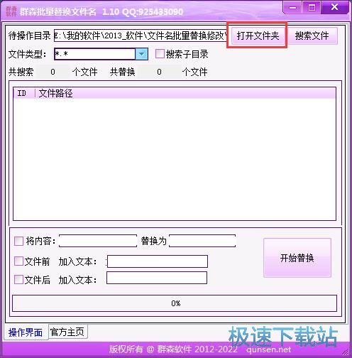 图：批量修改文件名教程