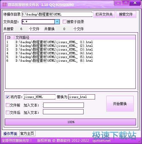 图：批量修改文件名教程