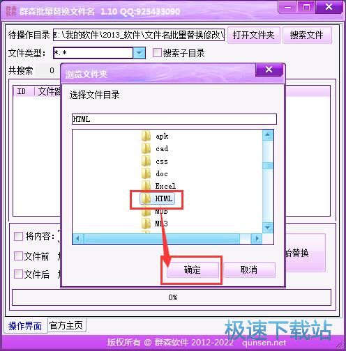 图：批量修改文件名教程
