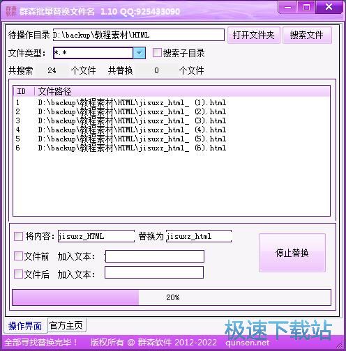图：批量修改文件名教程