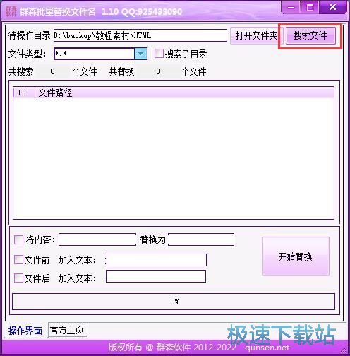 图：批量修改文件名教程
