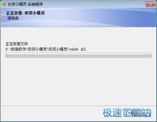 图：农资小精灵安装教程