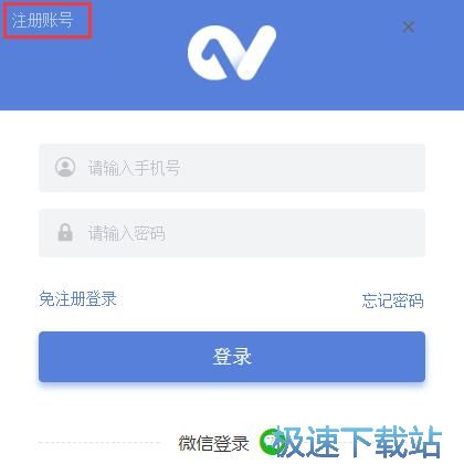 图：注册账号教程