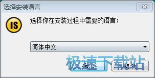 图：NETGATE Internet Security安装教程
