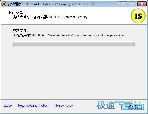 图：NETGATE Internet Security安装教程
