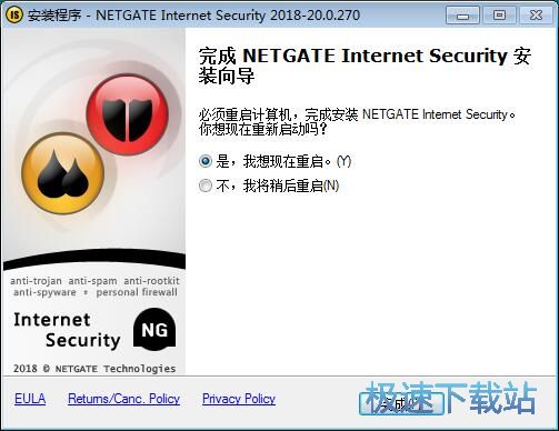 图：NETGATE Internet Security安装教程