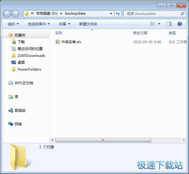 图：加密/解密本地文件夹教程