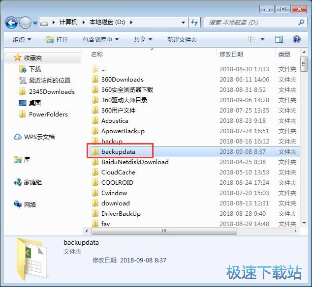 图：加密/解密本地文件夹教程