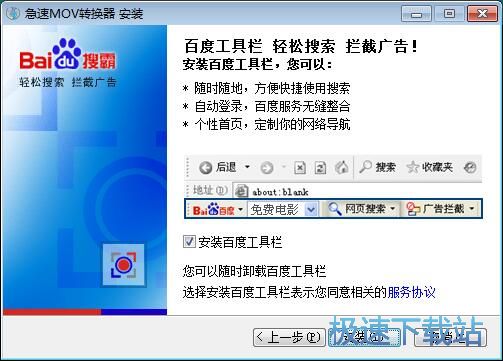 图：急速MOV转换器安装教程