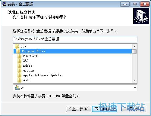 图：金壬票据安装教程