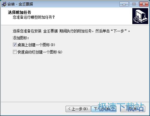 图：金壬票据安装教程