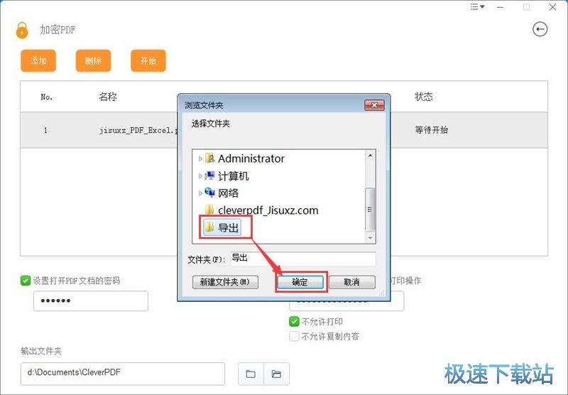 图：加密压缩PDF教程