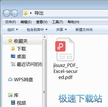 图：加密压缩PDF教程