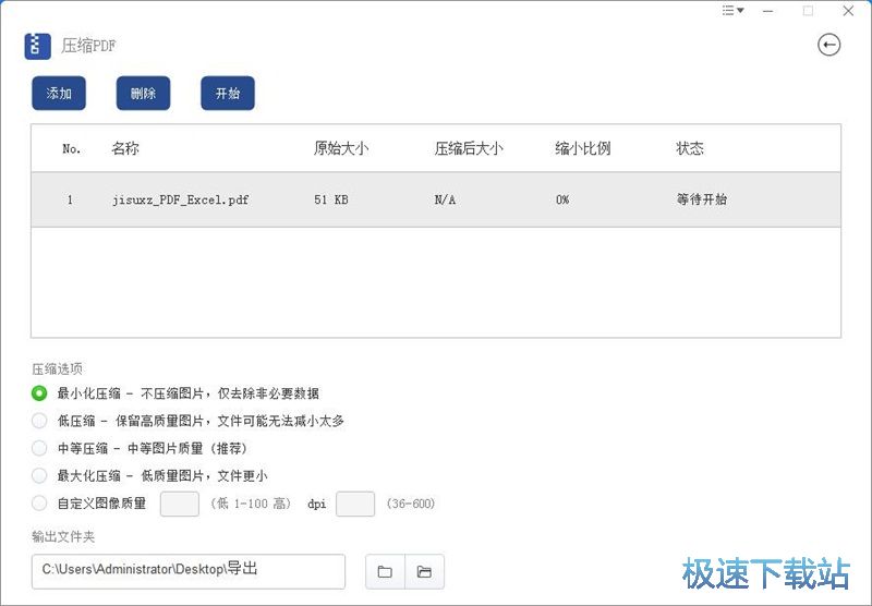 图：加密压缩PDF教程