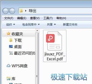 图：加密压缩PDF教程