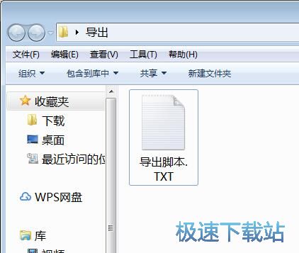 图：执行脚本教程