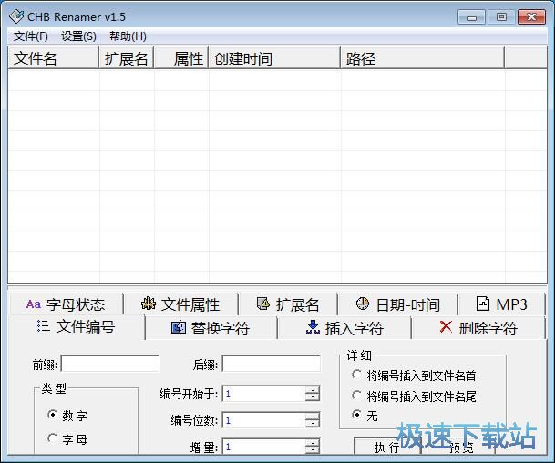 图：重命名文件教程
