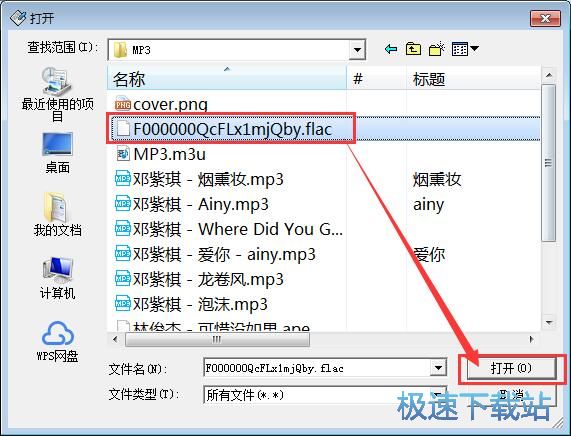 图：重命名文件教程