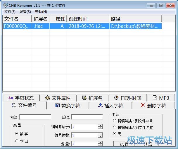 图：重命名文件教程