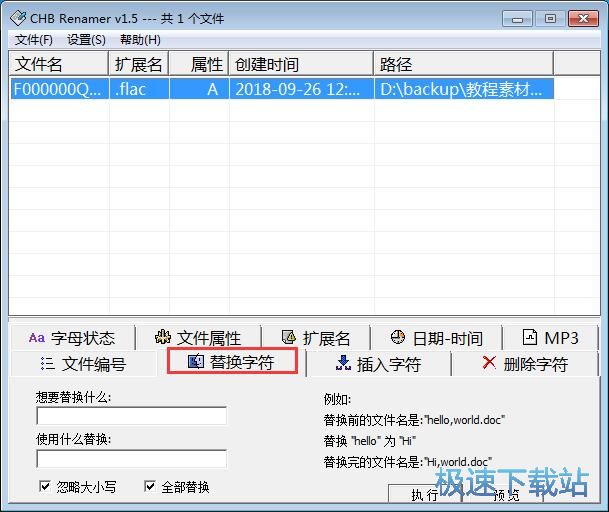 图：重命名文件教程