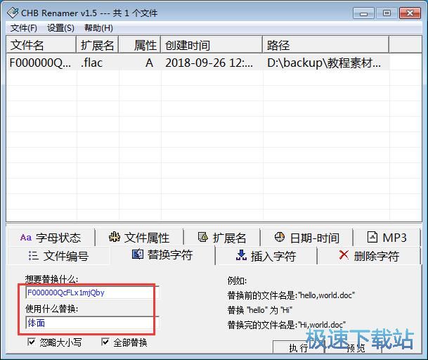 图：重命名文件教程