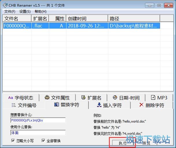 图：重命名文件教程