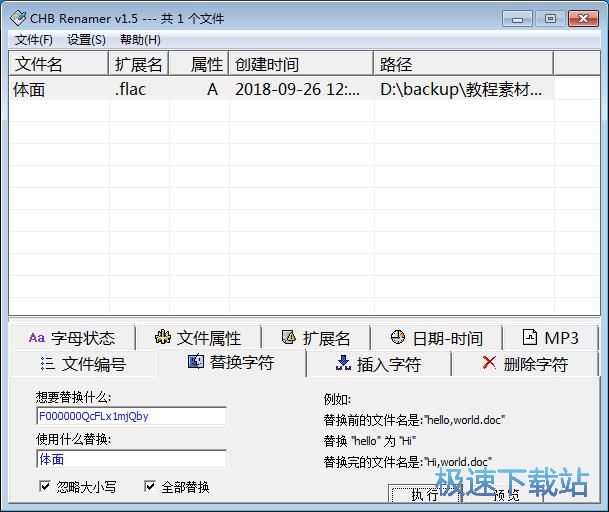 图：重命名文件教程