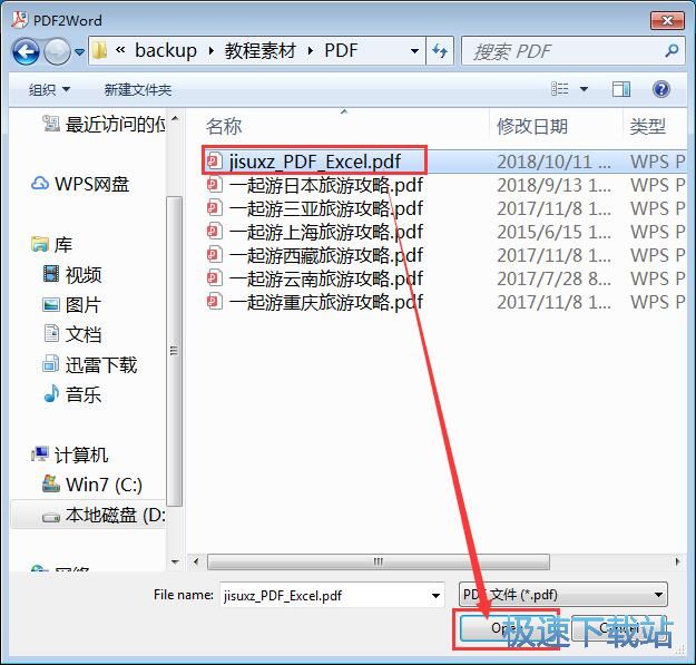 图：PDF转Word