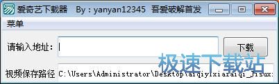 图：下载爱奇艺视频教程