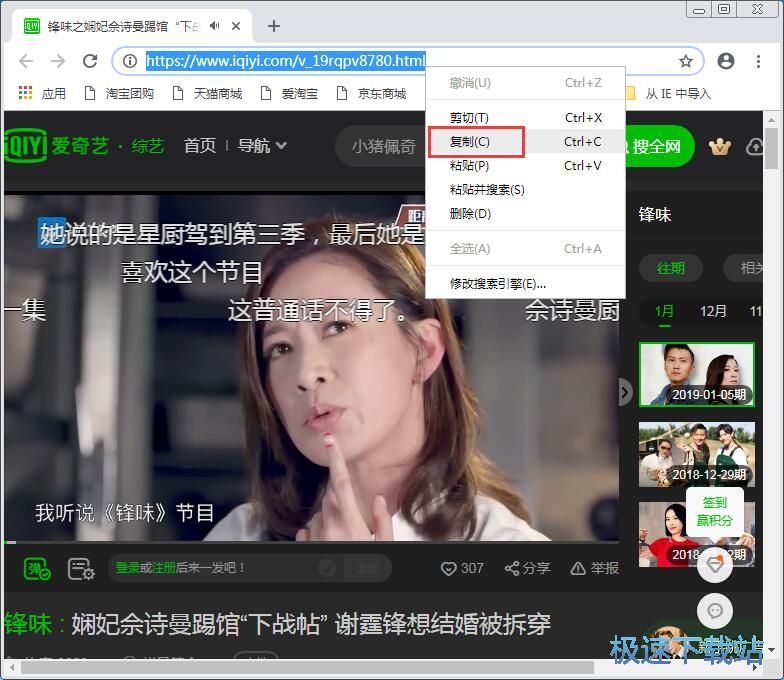 图：下载爱奇艺视频教程