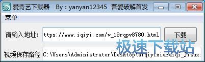 图：下载爱奇艺视频教程