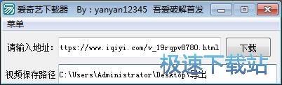 图：下载爱奇艺视频教程