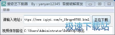图：下载爱奇艺视频教程