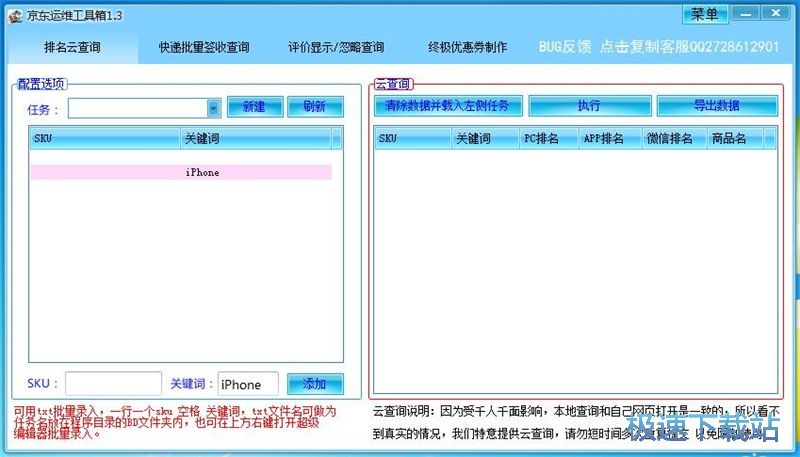 图：查询关键词排名教程