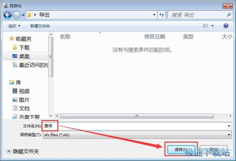 图：查询关键词排名教程
