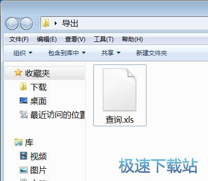 图：查询关键词排名教程