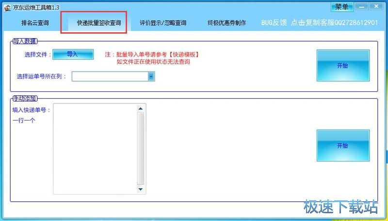 图：查询关键词排名教程